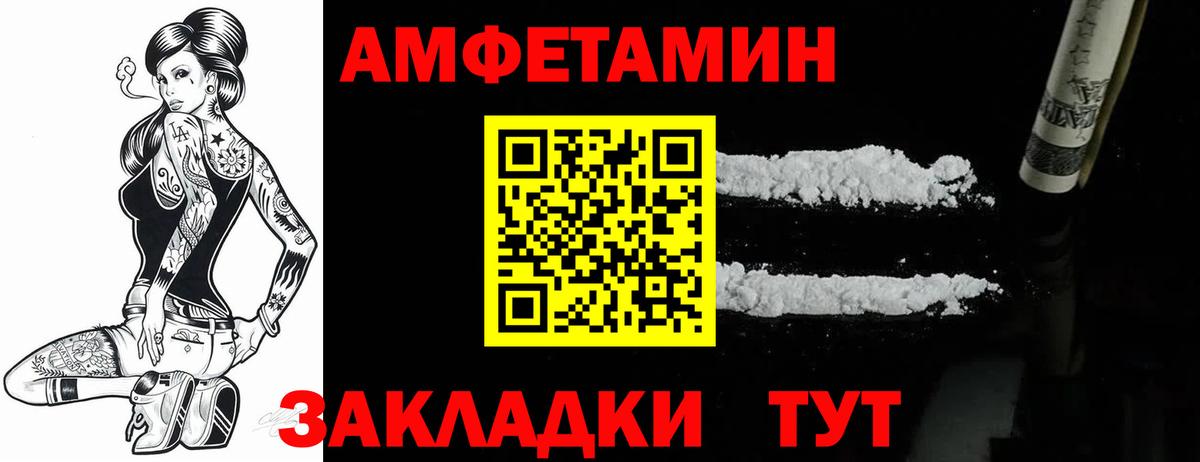Амфетамин  АМФ  Вход с VPN  АМФ 97%  Прокопьевск 
