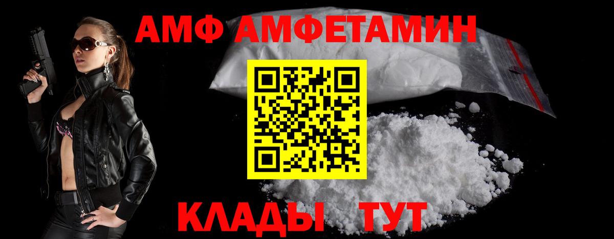 Амфетамин Розовый Прокопьевск