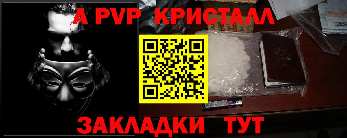 купить наркотики сайты  Alpha-PVP VHQ  Вход с VPN  Прокопьевск  Alfa_PVP СК КРИС 