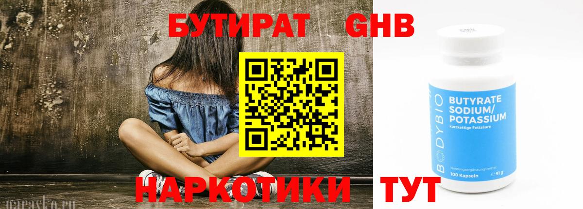 БУТИРАТ  БУТИРАТ оксана  Вход с VPN  Прокопьевск 