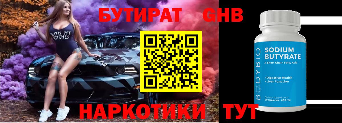 БУТИРАТ оксана Прокопьевск
