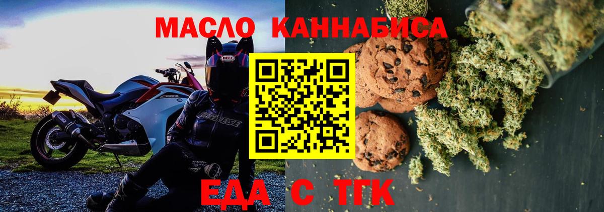 Прокопьевск  Canna-Cookies конопля  Вход с VPN 