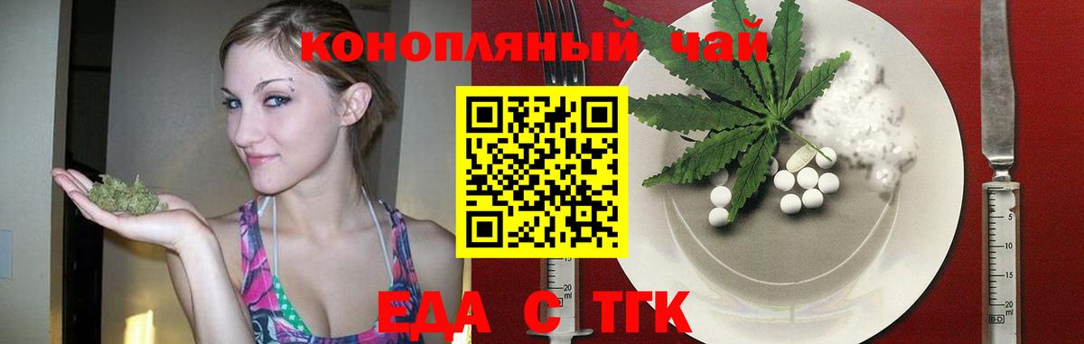 Cannafood марихуана  Прокопьевск 