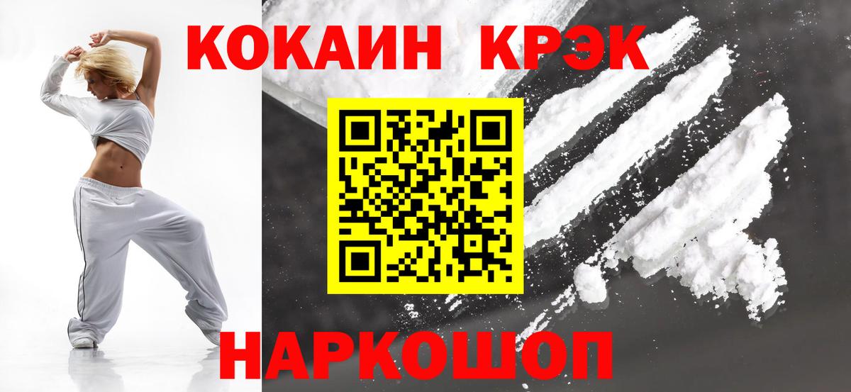 Кокаин Columbia Прокопьевск