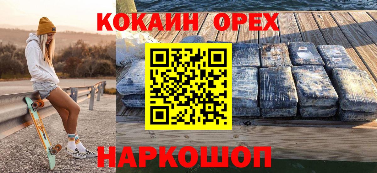 Кокаин  Вход с VPN  COCAIN Эквадор  Прокопьевск  Кокаин Эквадор 