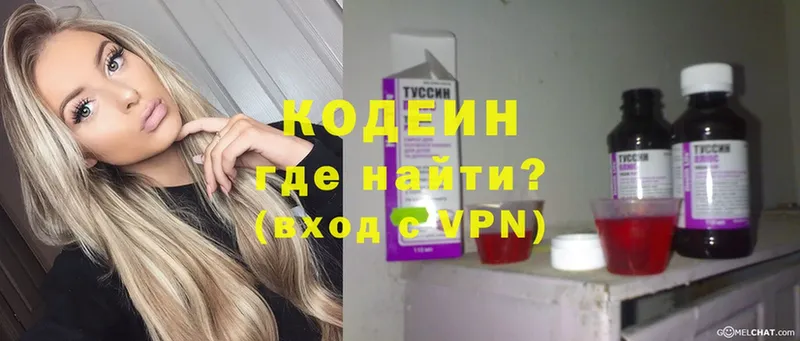 Кодеиновый сироп Lean напиток Lean (лин)  Прокопьевск 