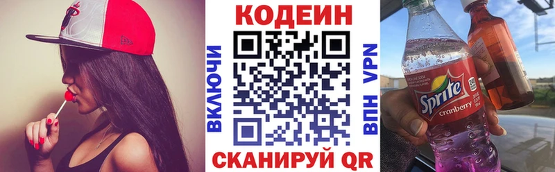 Codein Purple Drank  наркотики  MEGA онион  Прокопьевск 