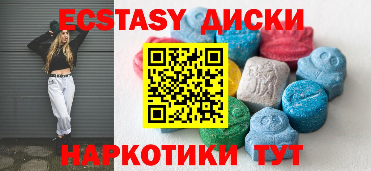 Ecstasy 300 mg Прокопьевск
