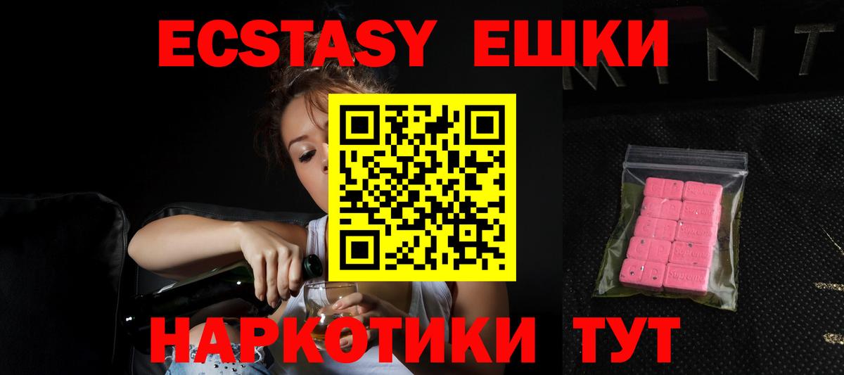 Ecstasy VHQ  Экстази ешки  Прокопьевск 