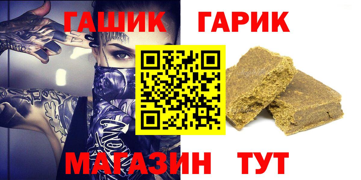 ГАШ Premium  ГАШИШ AMNESIA HAZE  Прокопьевск 