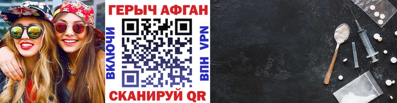 ГЕРОИН Афган Прокопьевск