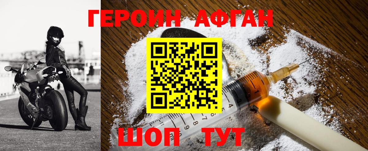 ГЕРОИН хмурый  Вход с VPN  Прокопьевск 