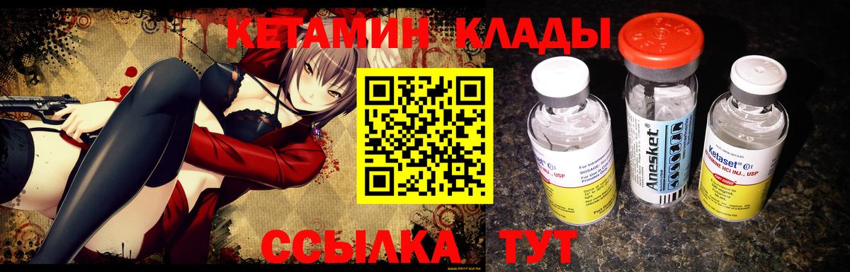 КЕТАМИН VHQ  КЕТАМИН ketamine  Прокопьевск  Вход с VPN 