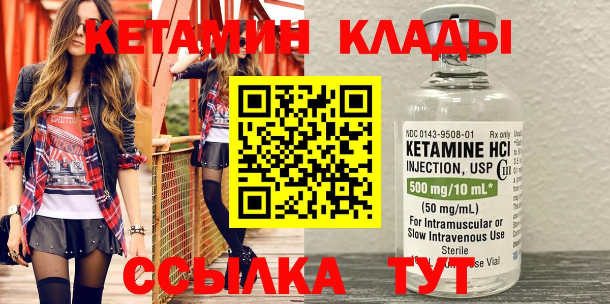КЕТАМИН ketamine Прокопьевск