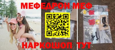 мяу мяу кристалл Апрелевка