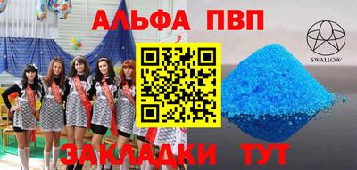 альфа пвп Донецк