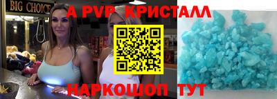 Альфа ПВП Апшеронск