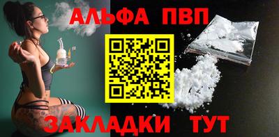 альфа пвп Донецк