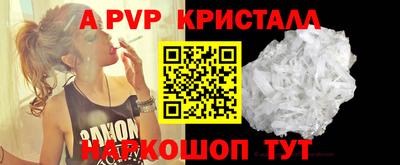 альфа пвп Донецк