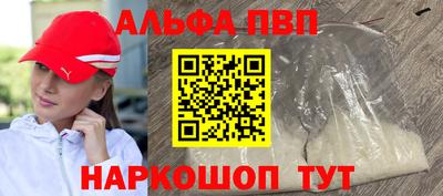 Альфа ПВП Апшеронск