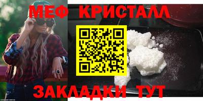 мяу мяу кристалл Апрелевка