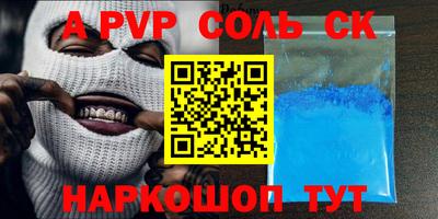 альфа пвп Донецк