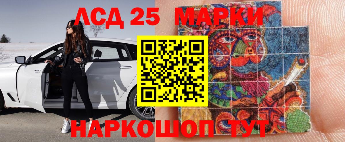 LSD-25 экстази ecstasy  Лсд 25 экстази кислота  Прокопьевск 