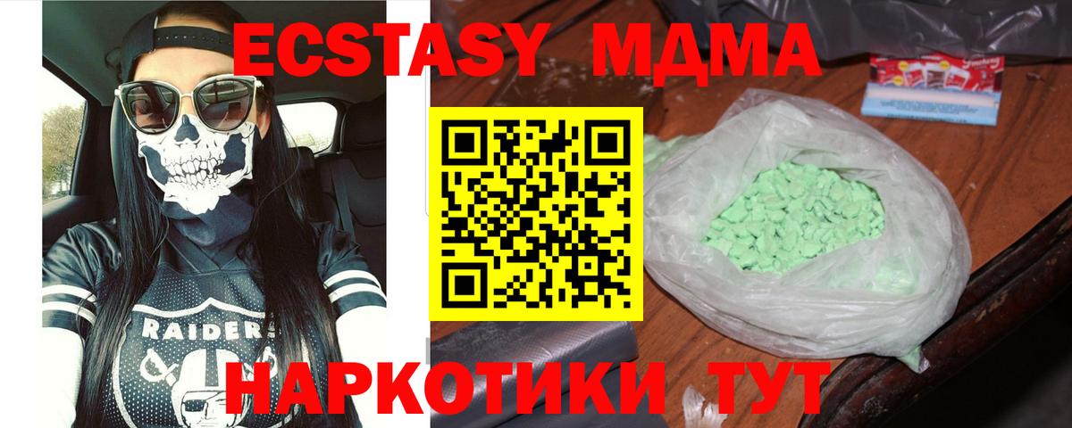 MDMA crystal Прокопьевск