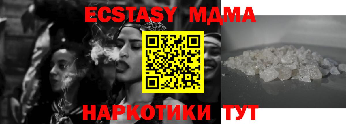 MDMA Прокопьевск