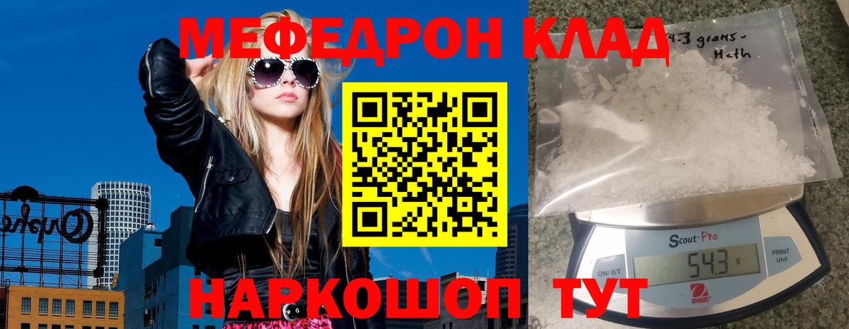 Мефедрон мяу мяу  мега как зайти  Прокопьевск  Вход с VPN  Мефедрон VHQ 