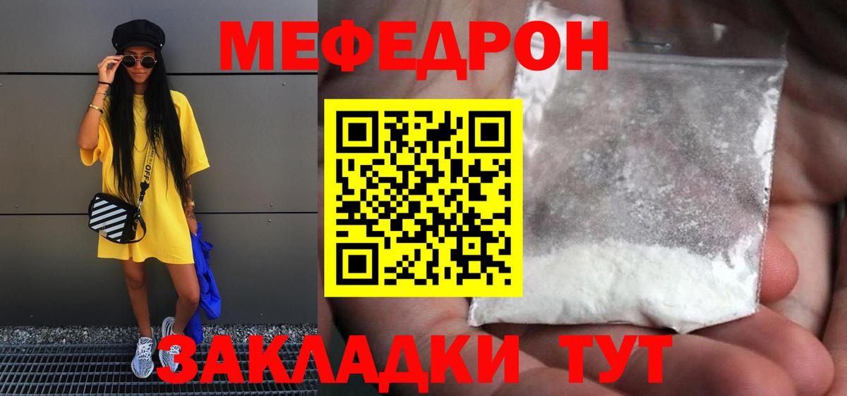 Меф Прокопьевск