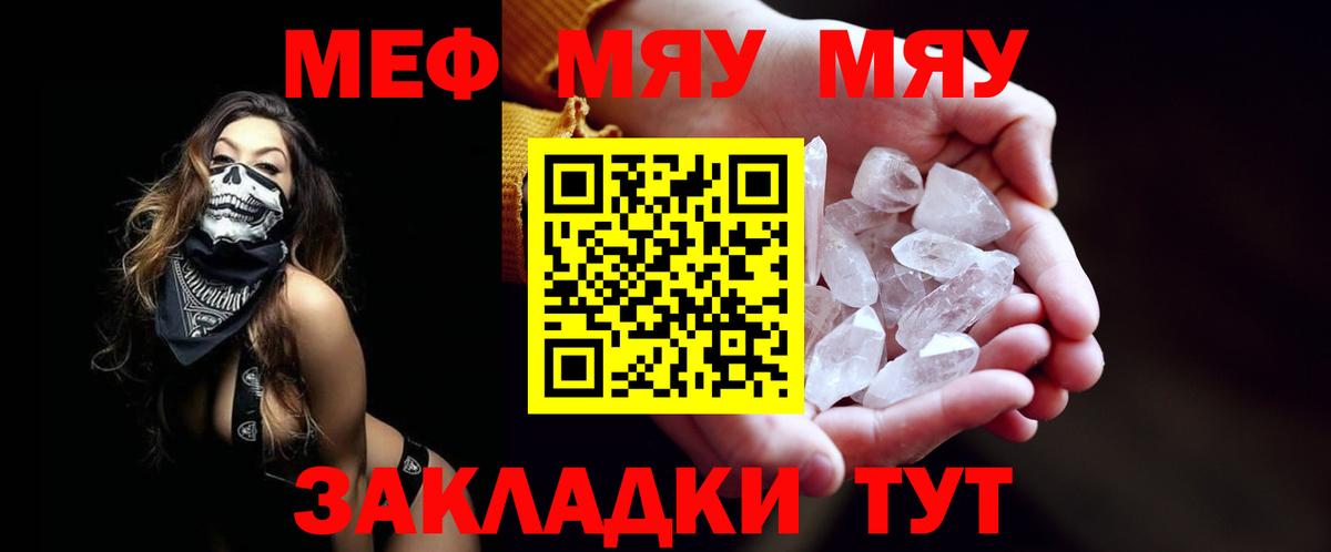 Меф кристаллы Прокопьевск