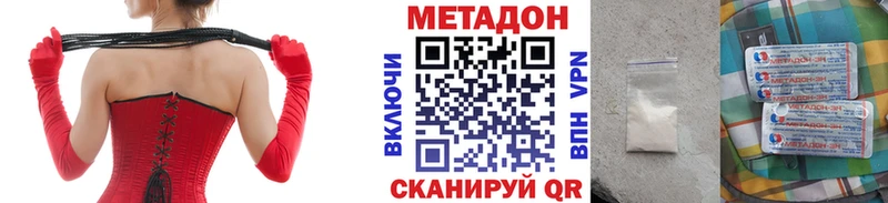 МЕТАДОН methadone  где купить наркоту  Прокопьевск 