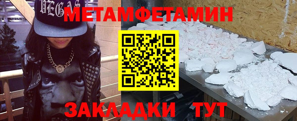 Метамфетамин Methamphetamine  Вход с VPN  Прокопьевск  Метамфетамин Methamphetamine 