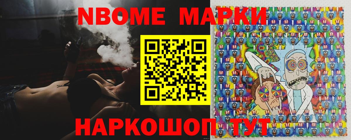 где найти   Марки NBOMe  Прокопьевск  Марки N-bome 1500мкг 