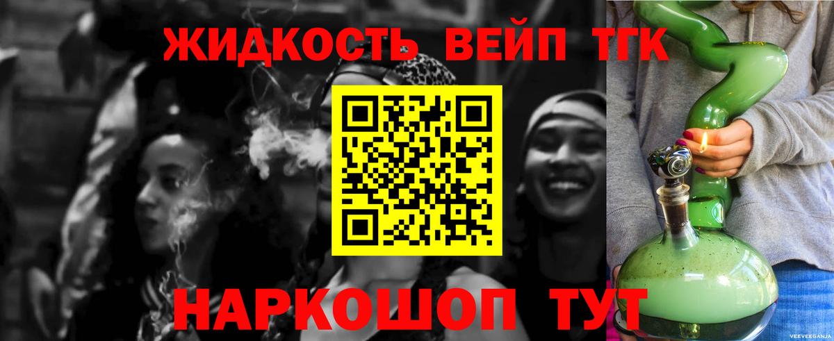 Дистиллят ТГК жижа Прокопьевск